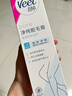 薇婷（VEET）脱毛膏男士脱毛膏女士四肢温和200ml 非刮毛刀非永久去根 实拍图