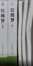 红楼梦 上下2册完整版无删减（送核心考点手册）高中课外必阅读世界文学经典书籍高一必读名著曹雪芹暑假阅读课外读物小说林黛玉四大名著人教版教材配套阅读 实拍图