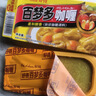 好侍（HOUSE）好侍百梦多咖喱块原味200g*5盒 日式块状咖喱调味料 实拍图