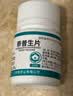 仁和堂 萘普生片 0.1g*50片 缓解疼痛 关节痛神经痛肌肉痛偏头痛头痛痛经牙痛 实拍图