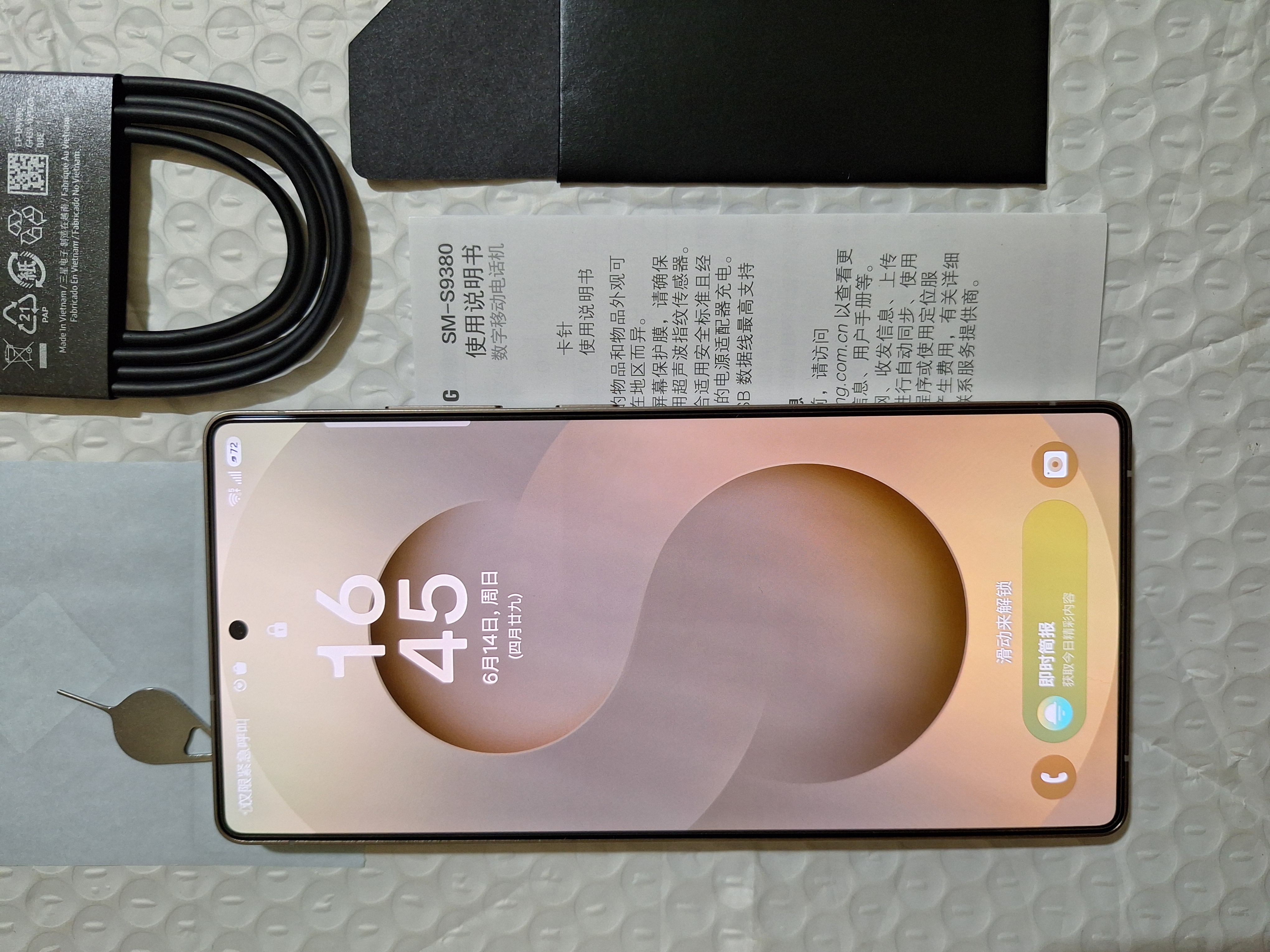 三星（SAMSUNG）Galaxy S25 Ultra 拟人AI助理 手机 2亿像素主摄 视觉影像 骁龙8至尊版移动平台 AI手机 钛雾灰 12GB+256GB 官方标配 实拍图