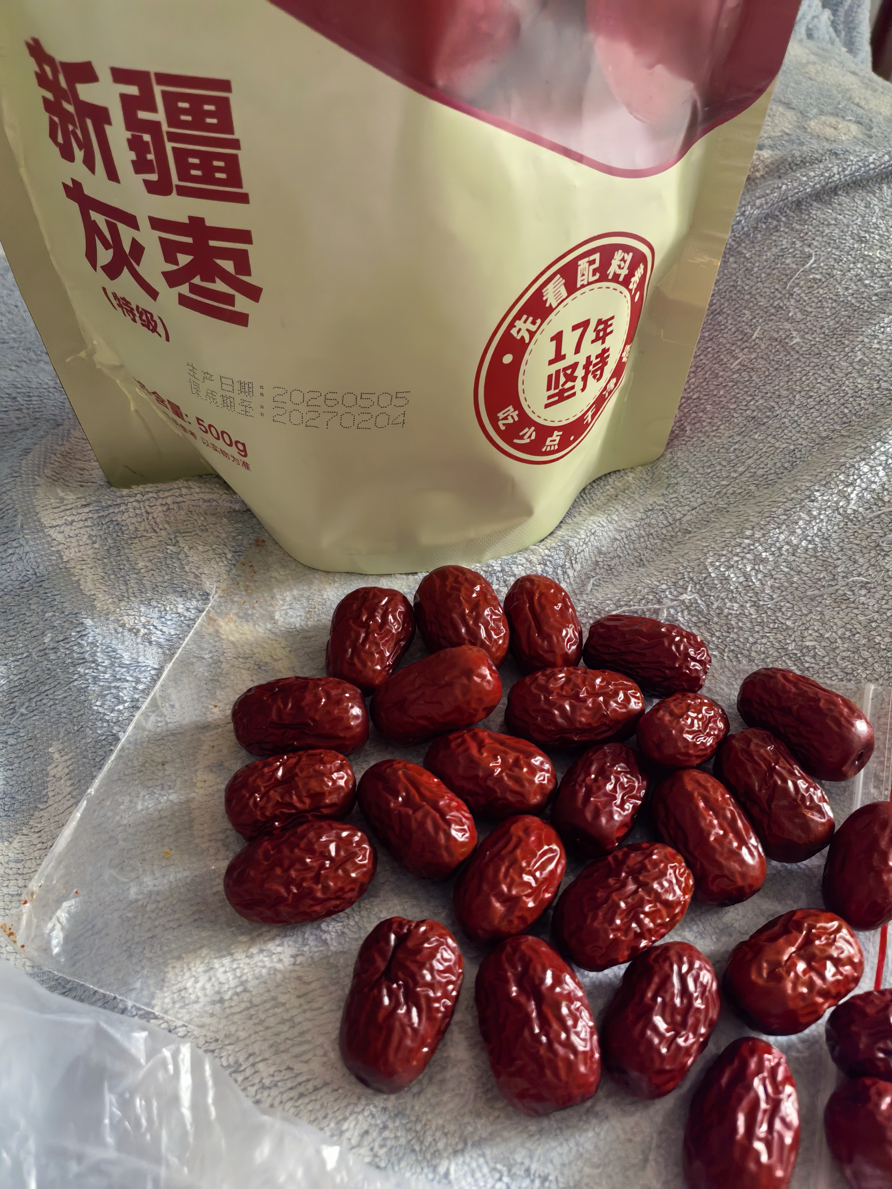西域美农新疆免洗特级灰枣500g 精品量贩小红枣 煮粥煲汤果干休闲零食 实拍图