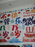 多美忆生日场景布置男女孩生日派对道具氛围装饰生日快乐生日万岁3条幅 实拍图