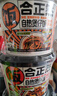 合正然菌菇牛肉自热煲仔饭405g自热米饭方便米饭煲仔饭自热饭户外开学季 实拍图