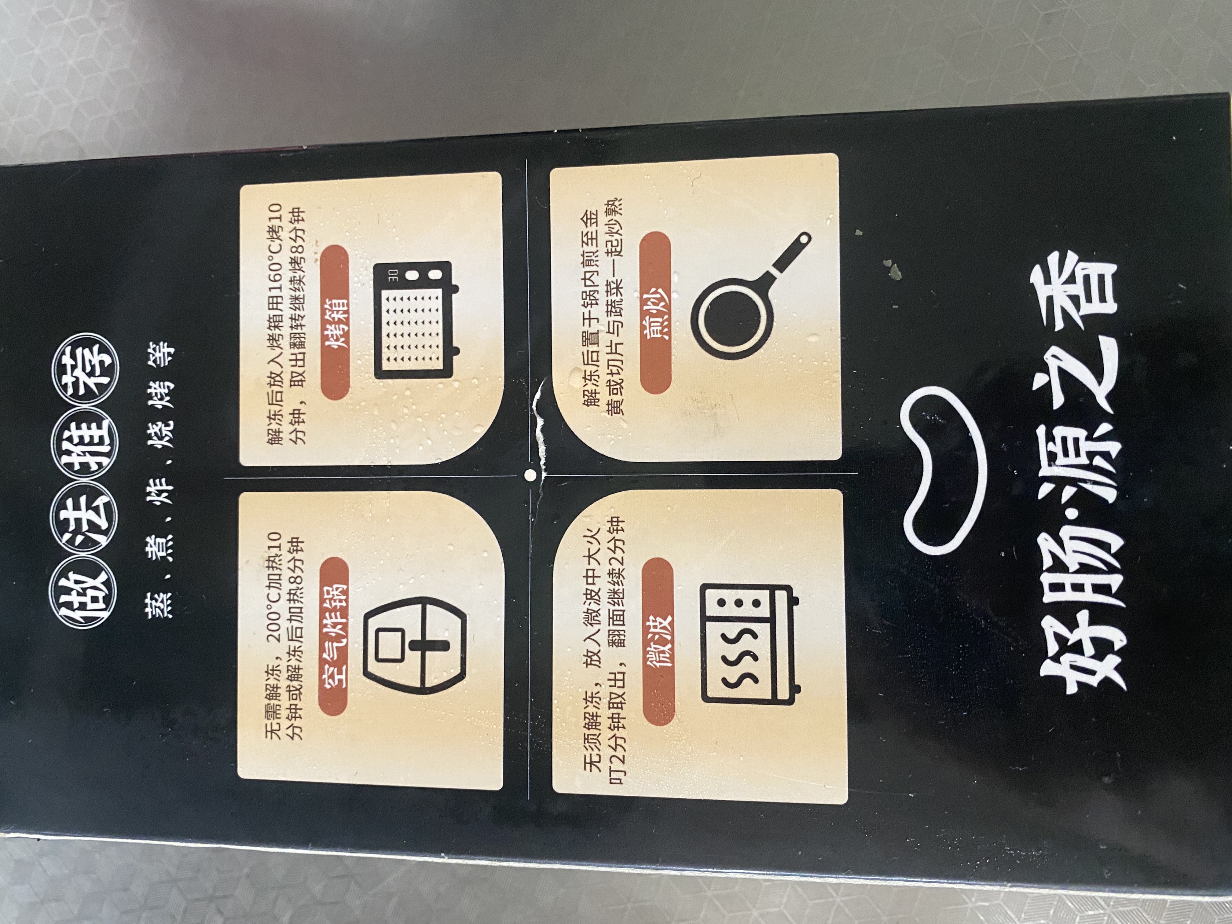 源之香黑椒烤肠800g 纯猪肉烤肠黑胡椒味火山石纯肉肠台湾热狗肠早餐肠 实拍图