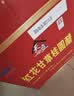 天立红花甘草桂圆醋礼盒送礼480ml*6可以喝的醋天津特产 实拍图
