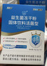 江中益生菌冻干粉1.2W亿活菌益生菌成人通用肠胃益生菌 【肠道舒畅】12000亿活菌 20条*1盒 实拍图