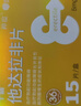 神度 他达拉非片 5mg*30片 2盒+千威 盐酸达泊西汀片 30mg*5片 2盒 实拍图