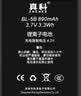 真科适用 诺基亚BL-5B电池5320 5300 6120c 6021 7260 3220 3230 诺基亚BL-5B电池 实拍图
