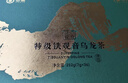 中茶茶叶铁观音乌龙茶特级清香安溪铁观音茶叶礼盒252g 茶叶礼盒 送礼 实拍图