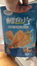 金鹏鳕鱼片500g现烤鱼片儿童孕妇即食鱼干休闲健康零食威海海鲜特产 鲜烤鱼片250g*1袋 实拍图