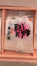 东阿阿胶桃花姬阿胶糕180g礼袋款送妈妈礼物 送长辈女礼品 营养品即食阿胶 实拍图