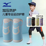 美津浓（MIZUNO）儿童护膝运动篮球专用护腿套跑步防摔过膝男足球膝盖护具M蓝色2只 实拍图
