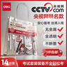 得力（deli）【包邮】央视网联名0金属手提袋中考文具考试套装14件套 中高考专用中性笔2B涂卡笔圆规 SG121 实拍图