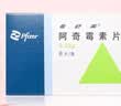 2盒装【原研药】希舒美 阿奇霉素片 0.25g*6片/盒 实拍图