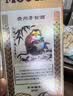 茅台生肖纪念 丙申猴年 酱香型白酒 53度 500ml 单瓶装【名酒鉴真】 实拍图