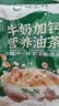 德富祥 即食营养谷物早餐 五仁咸油茶面480g牛奶加钙营养油茶500g 实拍图