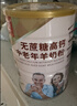臻牧（zhenmu）羊奶粉无蔗糖高钙成人中老年富硒益生菌营养品罐装820g送礼 实拍图