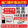 【杀幽门螺旋杆菌可组四联药】2025新疗法反酸胃炎疗程组合装14天胶体果胶铋胶囊胃痛烧心疗效药专用药 【标准用药】13盒【京东医药仓发货正品】 实拍图