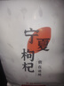 百瑞源枸杞 宁夏枸杞 特级枸杞子中宁红枸杞210g*2袋 独立小包装 实拍图