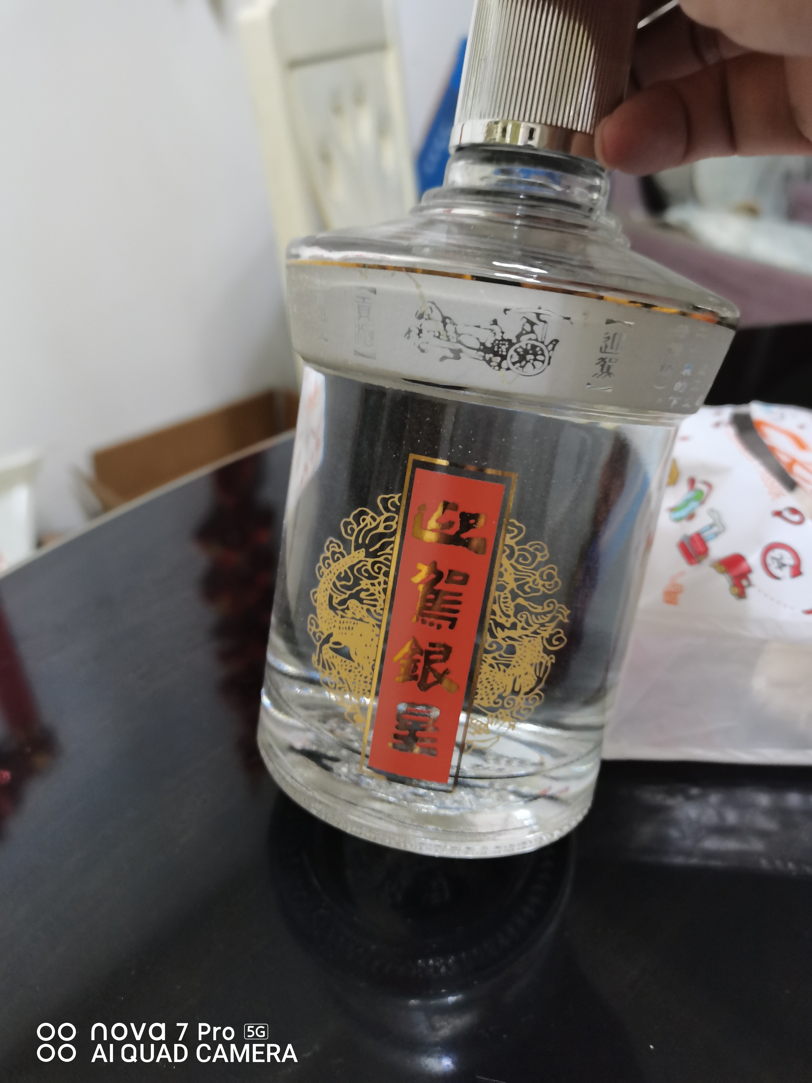 迎驾贡酒银星 浓香型 白酒 42度  520ml 单瓶装 实拍图