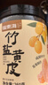福东海 甘草竹盐黄皮干520g 【广东特产】蜜饯果干润喉即食零食痰咳润喉 实拍图