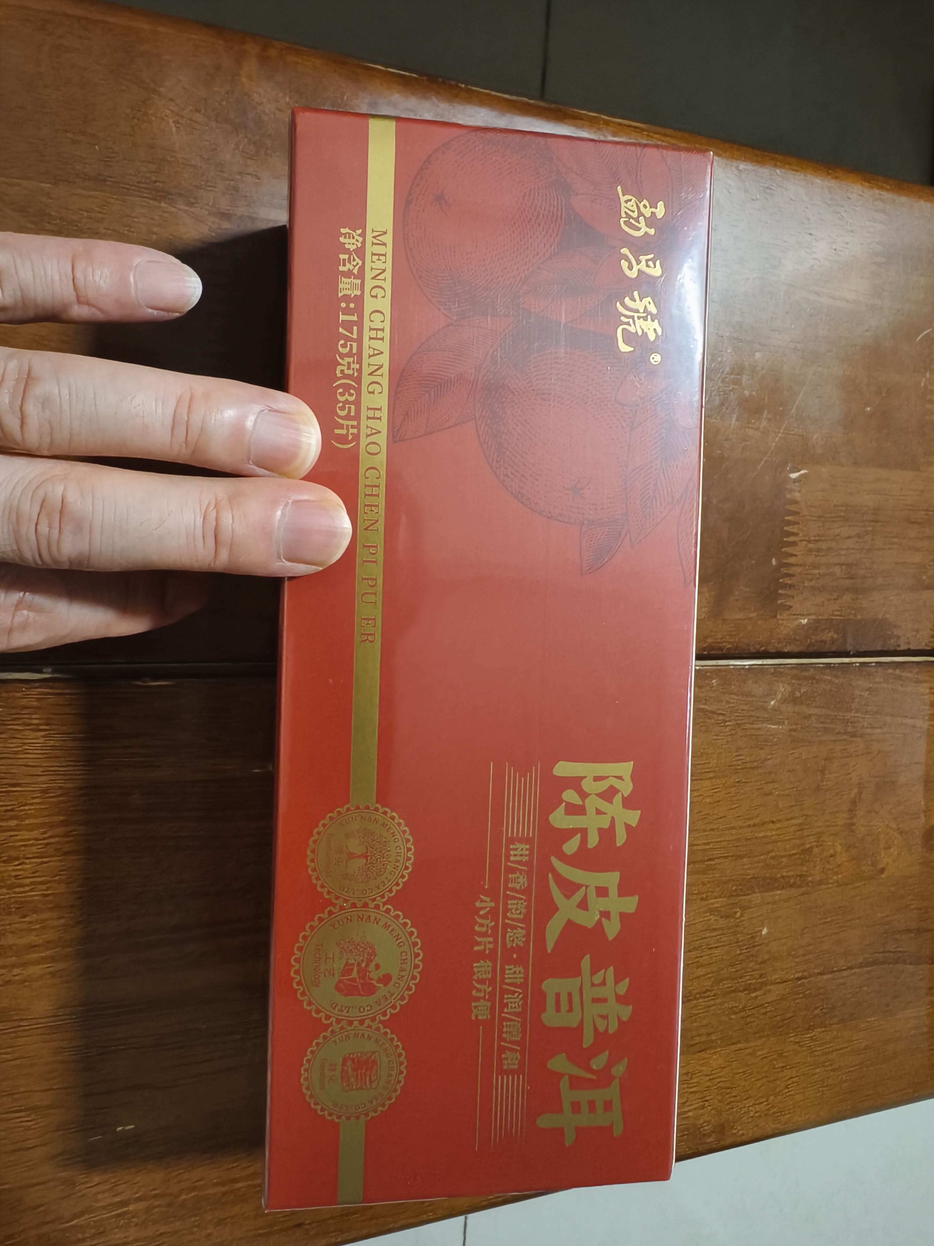 勐昌號茶叶陈皮普洱10年熟茶8年新会陈皮小方片普洱茶350g茶叶礼盒 实拍图