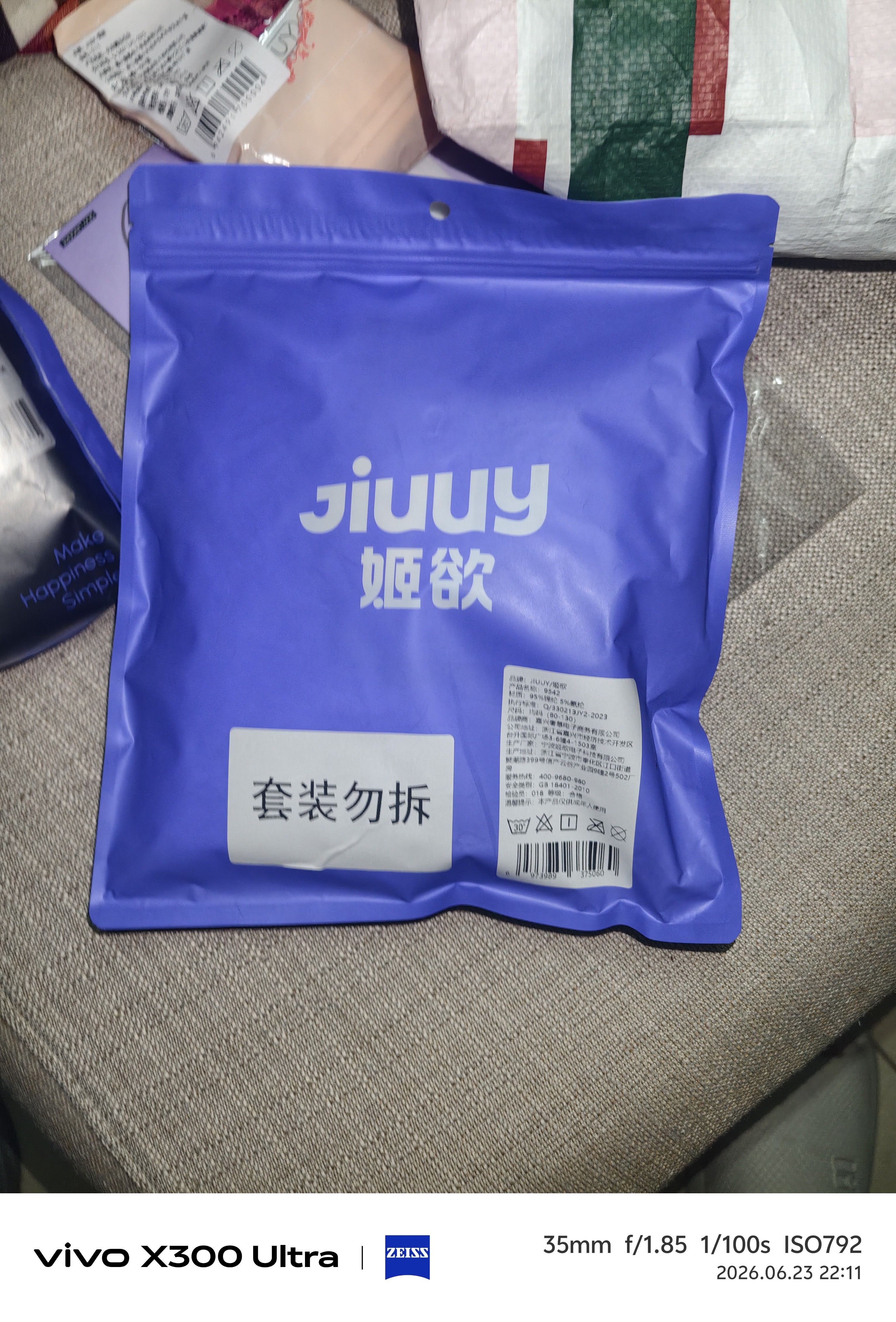 姬欲情趣内衣白渔网红边油光黑丝袜床上一次性感可撕开裆夏季房事战袍 实拍图
