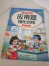 斗半匠一年级应用题强化训练一年级下册数学应用题专项训练应用题天天练小学数学应用题同步思维拓展强化练习 开学季 实拍图