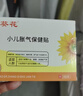 葵花鸡内金调理肠胃消积食宝宝消食贴积食贴婴幼儿小儿健脾1盒加赠2贴 实拍图