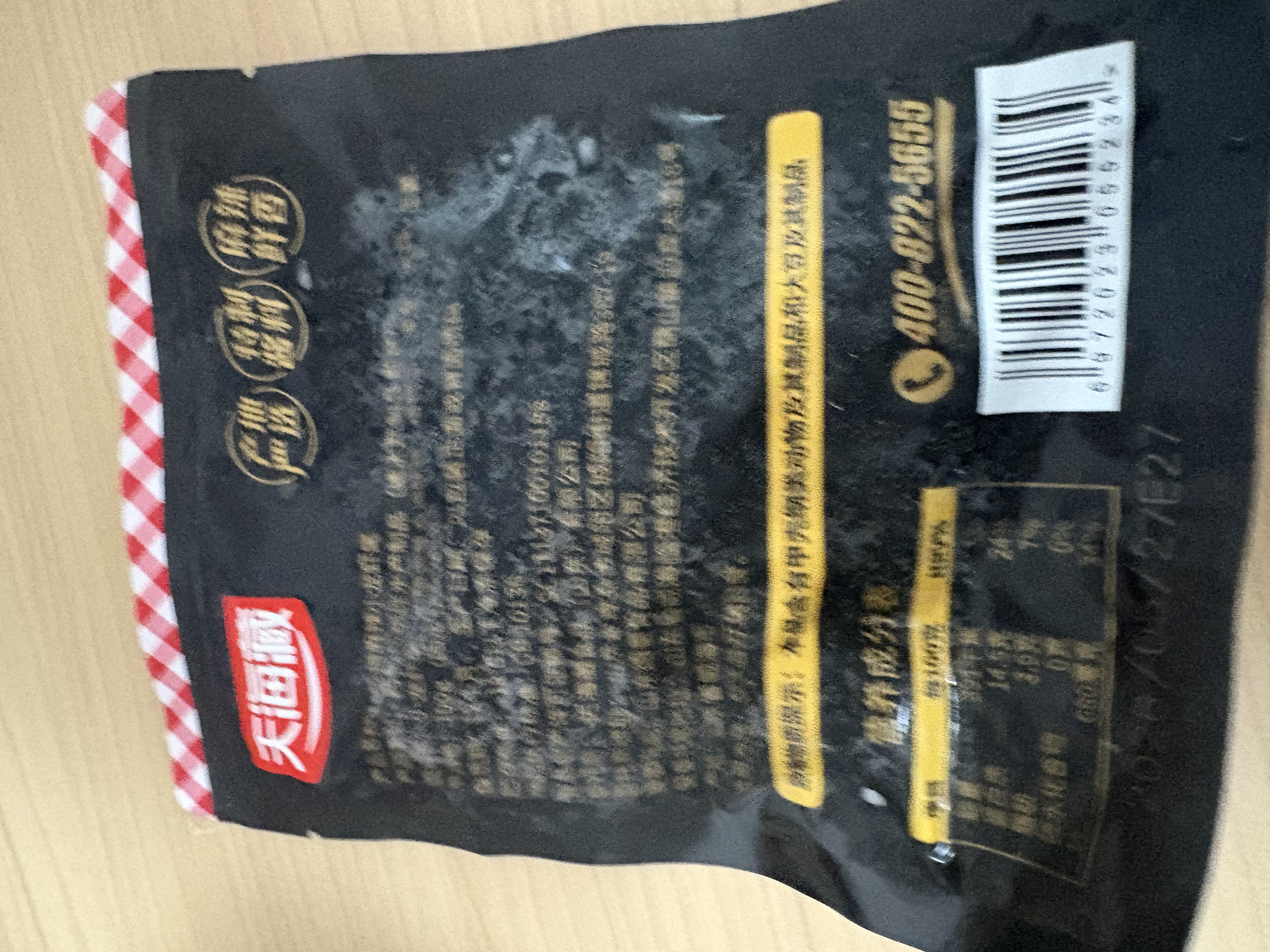 天海藏吮指龙虾尾100g*5袋 麻辣鲜香净虾重450g源头直发包邮 实拍图