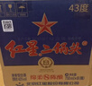 红星二锅头 蓝瓶绵柔8陈酿 清香型白酒 43度 750ml*2瓶  口粮酒 实拍图