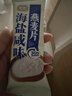 捷氏益生元海盐咸味燕麦片540g进口乳粉澳洲燕麦0蔗糖添加营养早代餐 实拍图