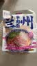 兰啵旺清真兰州牛肉面正宗拉面方便速食鲜面非油炸甘肃特产早餐夜宵经典 230g兰州牛肉面买1赠三 实拍图