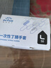 英科医疗（INTCO）一次性手套50只L码食品级丁晴工业实验室家务防水洗碗清洁手套 实拍图