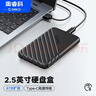 奥睿科Type-C移动硬盘盒2.5英寸USB3.1 SATA串口台式机笔记本外置盒固态机械SSD硬盘盒子 黑25PW1 实拍图