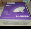 公牛（BULL）LED碟形灯螺旋口节能灯 天花板吊顶卧室客厅厨房灯 15W白光6500K 实拍图