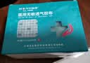 弘生医用空白穴位贴医用无纺布敷料肚脐贴中药外敷固定膏贴7*7cm 实拍图