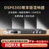 麦乐迪DSP6300前级效果器专业K歌家庭ktv演出卡拉ok混响器DSP音频处理器防啸叫调音台均衡器反馈抑制器 DSP6300尊享版专业K歌混响器 实拍图