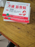 万通筋骨贴1盒10贴颈椎病肩周炎腰肌劳损腰间盘突出类风湿关节疼痛贴 实拍图