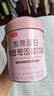 姿美堂蔓越莓胶原蛋白粉深海鳕鱼皮水解肽液态饮精华粉180g*4桶 实拍图
