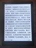 汉王（Hanvon）【李雪琴推荐】Clear6Pro+电子书阅读器6英寸墨水屏电纸书智能阅读本学习看书学习办公本平板电脑 实拍图