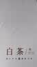 新旭堂2026新茶头采春茶叶绿茶白茶安吉明前特级礼盒节日礼品送长辈250g 实拍图