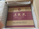 五粮液 普五八代 世界杯联名款 浓香型白酒 52度 500mL*6瓶 整箱装 实拍图