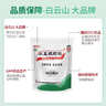 【5盒装】白云山 板蓝根颗粒10g*20袋 清热解毒 凉血利咽 口咽干燥 咽喉肿痛 感冒咳嗽 板蓝根颗粒家庭装 实拍图