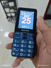 飞利浦（PHILIPS）E568A 宝石蓝 移动联通电信4G全网通 老年人手机智能 超长待机儿童功能学生手机 大字大声直板按键 实拍图