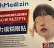 北京协和医学院眼贴缓解眼疲劳改善视力青少年近视力i恢复治疗i近视矫正视力眼贴 买5送4:【摘掉近视镜】发9盒 改善近视散光叶黄素护眼贴儿童 实拍图