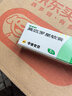 【原研】百多邦 莫匹罗星软膏2%*5g 脓疱病疖肿毛囊炎湿疹 中美史克 实拍图