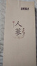 半山农 人参 长白山人参生晒参4-5支50克 泡酒药材送长辈滋补品高端礼盒 实拍图