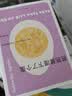 细雪（日本唯美派文学大师谷崎润一郎代表作，创作八十周年典藏本） 小说 实拍图